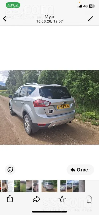 Ford Kuga
