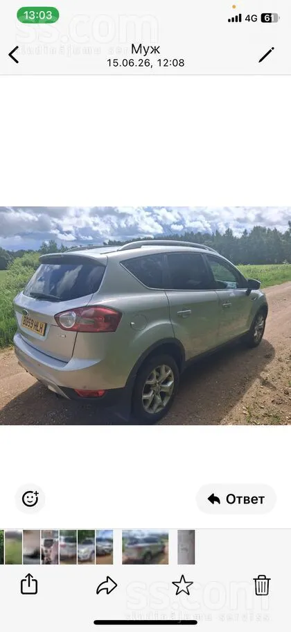 Ford Kuga